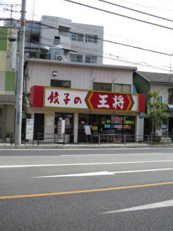 餃子の王将須磨店まで318m