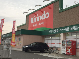 キリン堂土佐屋台店まで1172m