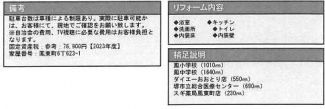 堺市西区鳳東町６丁の中古マンションの画像