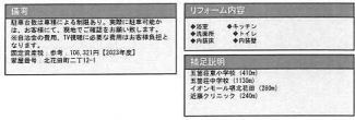 堺市北区北花田町２丁の中古マンションの画像