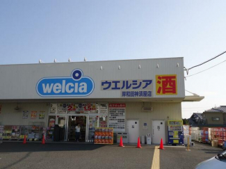 ウエルシア岸和田神須屋店まで220m