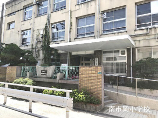 大阪市立南市岡小学校まで240m