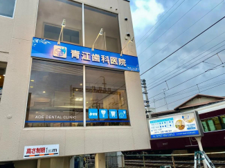 青江歯科医院まで350m