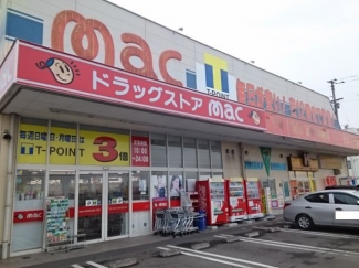 ｍａｃ畑寺店様まで200m