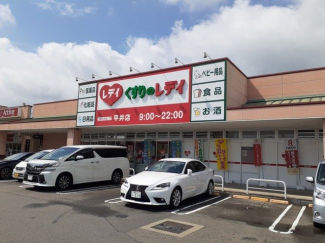 くすりのレデイ平井店様まで500m