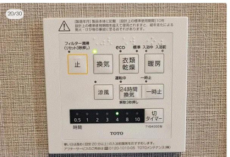 浴室ユニットバス新調　乾燥機あり