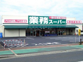 業務スーパー泉大津店まで480m