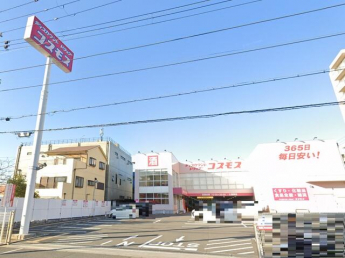 ドラッグストアコスモス七道東店まで300m