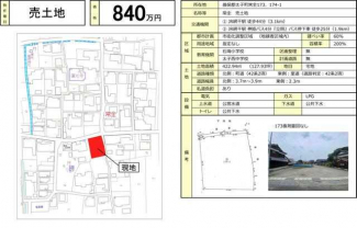 揖保郡太子町常全の売地の画像