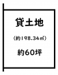 神戸市西区櫨谷町谷口　貸土地の画像