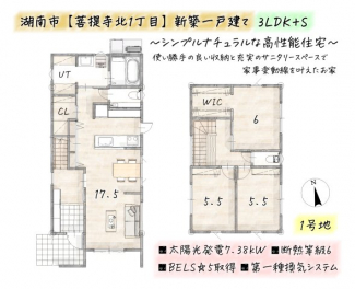 ※水道加入金・外構費用等は別途必要になります。