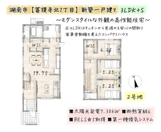 ※水道加入金・外構費用等は別途必要になります。