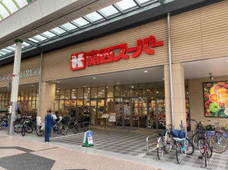 関西スーパー中央店まで277m