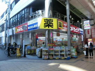 サンドラッグ高槻センター街店まで105m