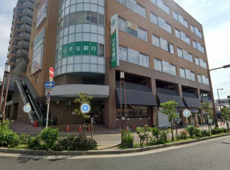 りそな銀行柏原支店まで400m