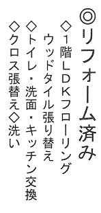 堺市西区草部の中古一戸建ての画像