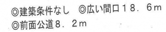 堺市中区平井の売地の画像