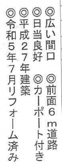 堺市中区深井沢町の中古一戸建ての画像