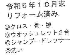 松原市天美東９丁目の中古一戸建ての画像