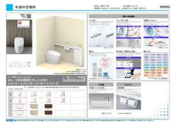 牛渕中古戸建の画像