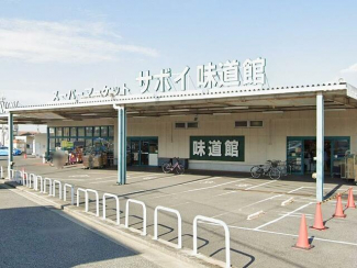 【サボイ味道館泉ヶ丘店】まで1597m