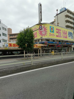 スーパー玉出　東淀川店まで1500m