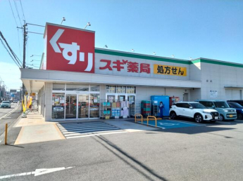 スギ薬局富田林若松店まで486m