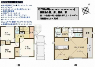 神戸市灘区神前町４丁目の新築一戸建ての画像