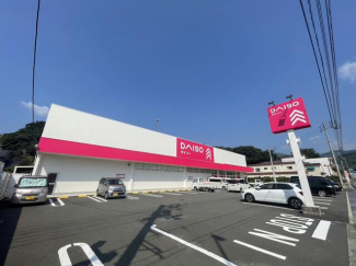 ダイソー保内店まで1058m