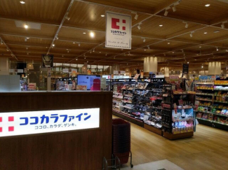 ココカラファインイオンモール堺北花田店まで309m