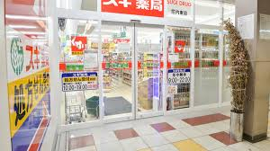 スギ薬局庄内東店まで371m