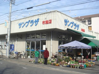 業務用食品＆生鮮市場サンプラザ布施店まで740m