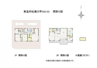 東温市松瀬川の中古一戸建ての画像