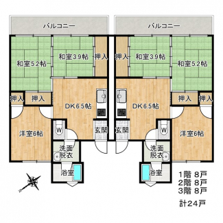 2戸間取り×3階建×4ブロック＝24戸