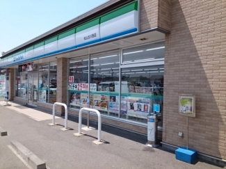 ファミリマート松山古川西店様まで850m