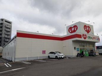 くすりのレディ小栗店様まで450m