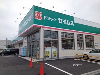 セイムス南吉田店様まで1000m