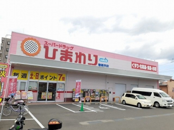 ひまわり東長戸店様まで1000m