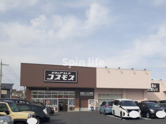 コスモス　堅田店まで130m