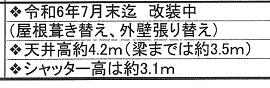 堺市美原区木材通１丁目の倉庫の画像