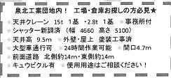 高石市高砂３丁目の工場の画像