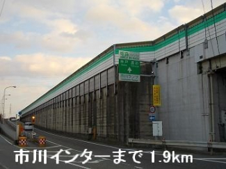 姫路バイパス市川インターまで1900m