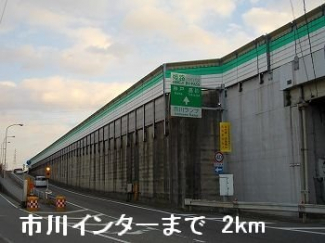 姫路バイパス市川インターまで2000m