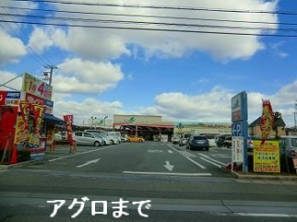 アグロガーデン砥堀店まで2000m