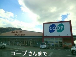 コープ姫路砥堀まで1800m