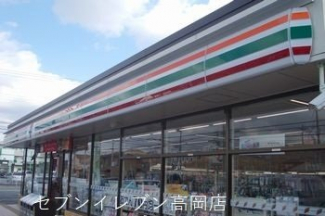 セブンイレブン高岡店まで750m