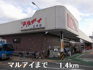 マルアイまで1400m