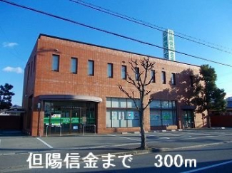 但陽信金まで300m