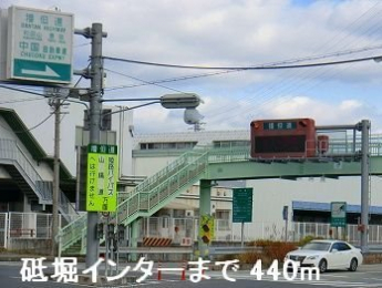 播但道砥堀インターまで440m