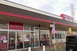 マックスバリュー　岡田店まで800m